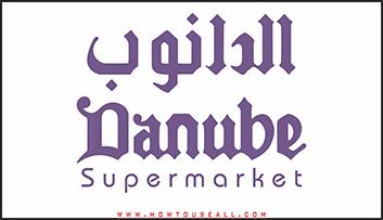 Hypermarket Logo - Danube Hypermarket Logo Vector EPS Free Download TO USE