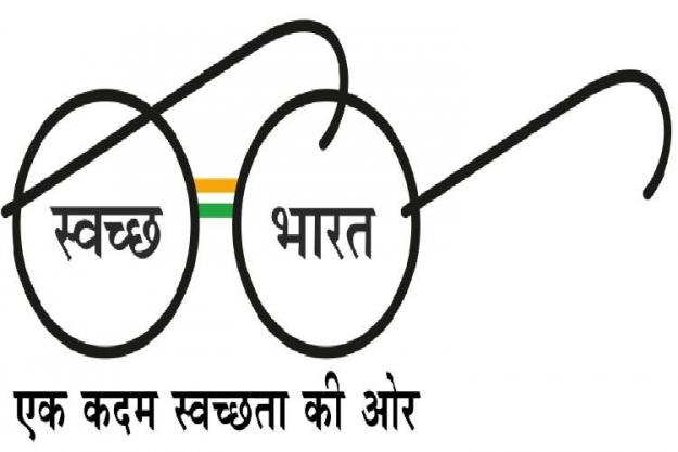 SBM Logo - Swachh Bharat