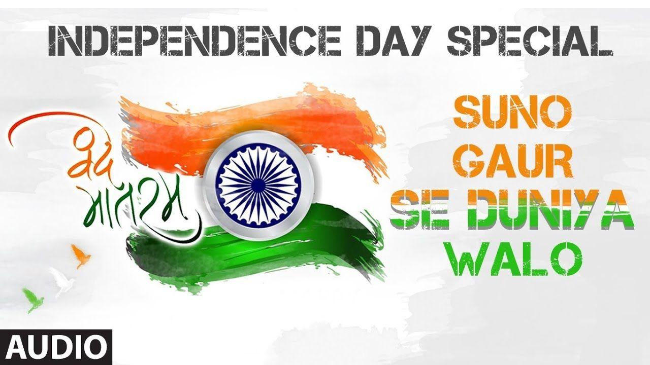 Suno Logo - Suno Gaur Se Duniya Walo Independence Day Special | Jukebox ...