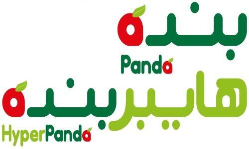 HyperPanda Logo - HyperPanda hypermarket in Dubai, UAE - Contact no & more