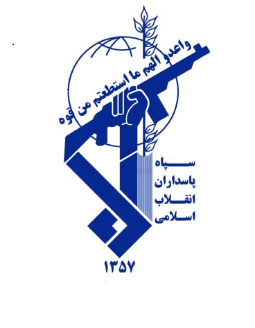 Iranian Logo - Image - Iranian Revolutionary Guards logo.png | Alternative History ...
