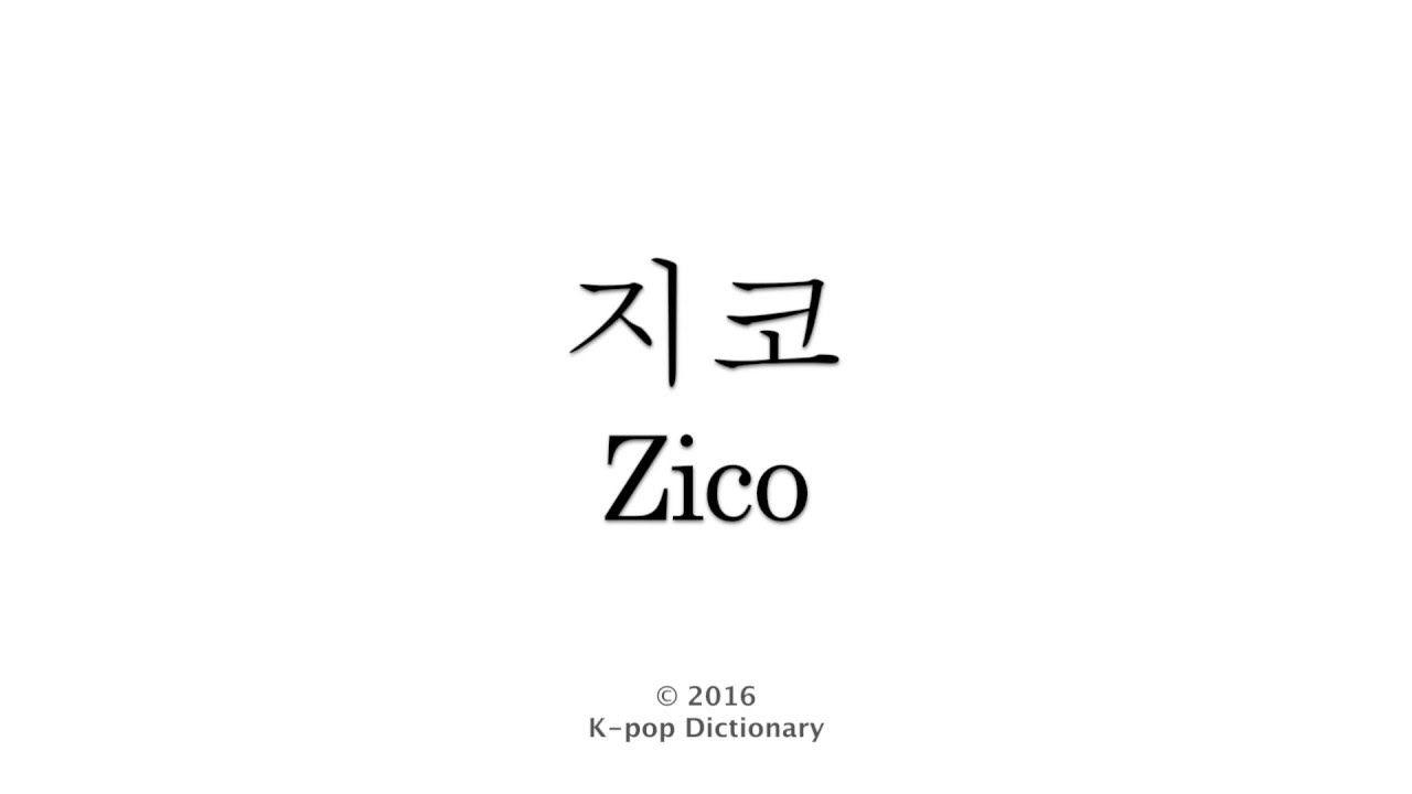 Zico Logo - How to Pronounce ZICO (Woo Jiho) from Block B