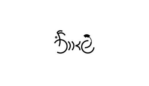 Bicycle Logo - 28 Super Creative Bike Logo Designs - DesignDune