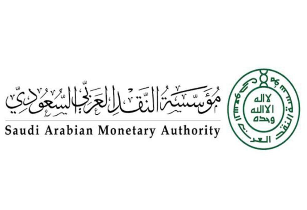 Sama Logo - SAMA's foreign assets rise by 13.4% to $506 billion - Saudi Gazette