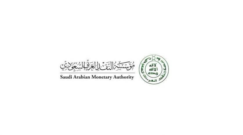 Sama Logo - Turki Al-Mutairi Appointed Deputy Governor of SAMA Research ...