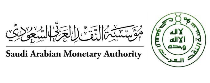 Sama Logo - Saudi central bank announces change in name | Arab News