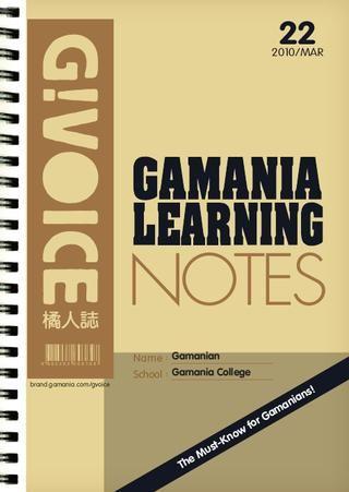 Gamania Logo - gvoice_V22_en by gamania gvoice - issuu