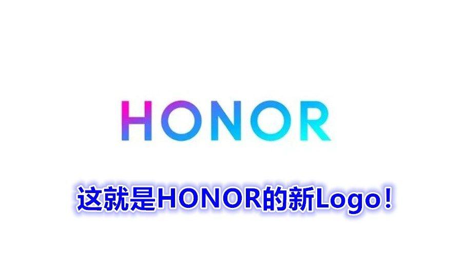 Honor Logo - HONOR释出视频宣布更换Logo：字体全用大写，配色也用上蓝紫渐变！