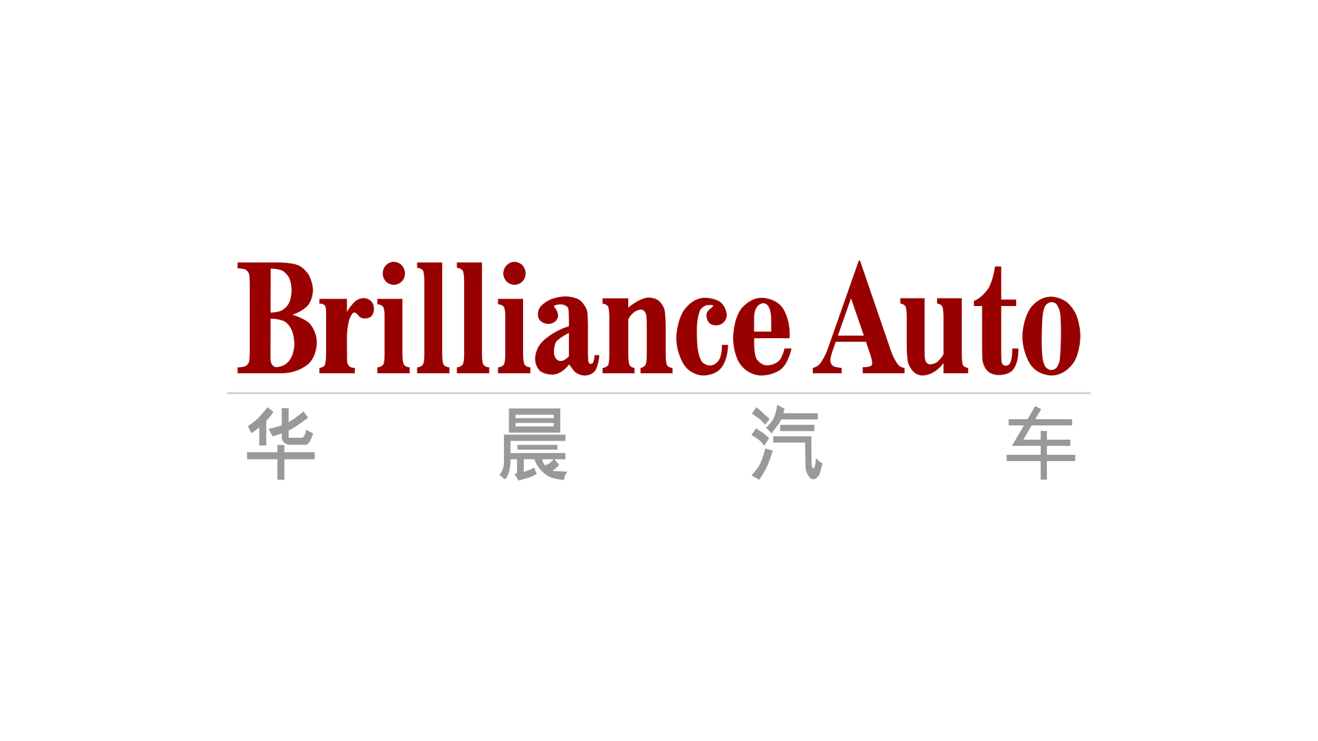 Brilliance Logo - Brilliance Logo, HD Png, Information