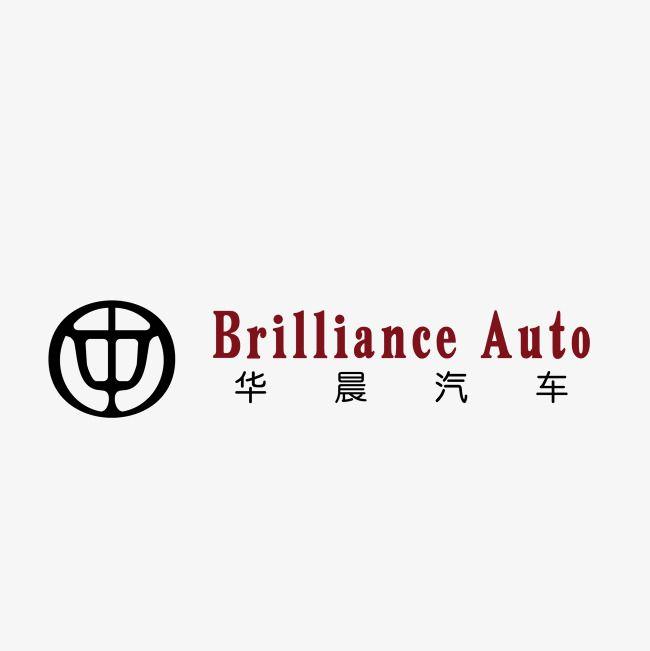 Brilliance Logo - Brilliance Automotive Logo, Logo Vector, Vector, Car PNG and Vector ...