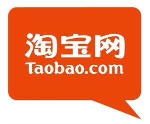 Taobao.com Logo - AAFA Demands Re Listing Of Alibaba's Taobao As “Notorious