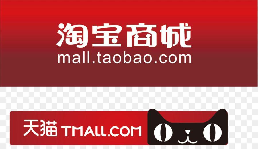 Taobao.com Logo - Tmall Logo Taobao Icon png download