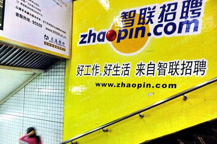 Zhaopin.com Logo - Zhaopin Shares Rise in Trading Debut - WSJ