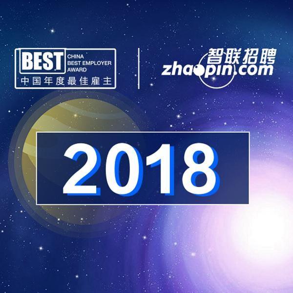 Zhaopin.com Logo - Lenovo Receives “2018 China Best Employer Award” from Zhaopin.com ...