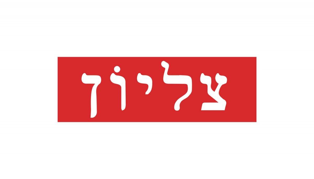 Obscure Logo - 15-obscure-supreme-box-logo-t-shirts-hebrew-01-1200x687 - StockX News