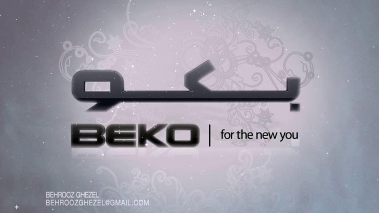 Beko Logo - Beko Logo Station on Vimeo