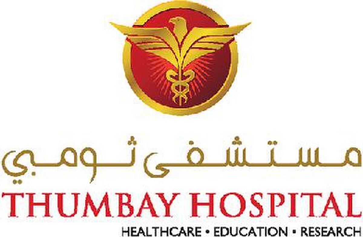 Hospital Logo - Thumbay Hospital