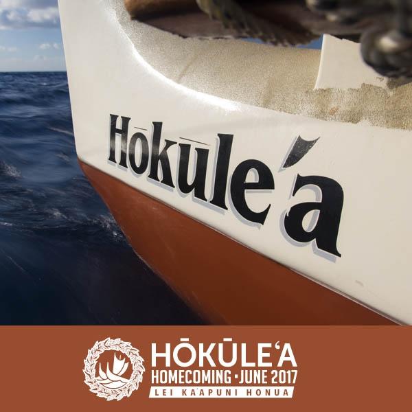Hokulea Logo - Hōkūleʻa — homecoming_benefit - Hōkūleʻa