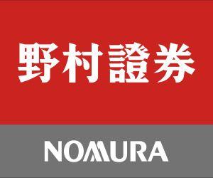 Nomura Logo - NOMURA SECURITIES CO. LTD. Tokyo Branch | MAIN BUILDING 1F | TEKKO ...