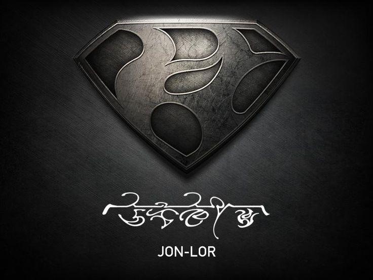 Kryptonian Logo - Jon Robinson (dizzyalix) on Pinterest