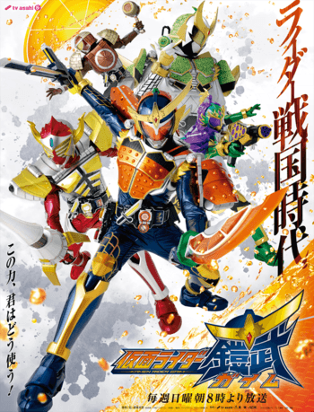 Gaim Logo - Kamen Rider Gaim | Kamen Rider Wiki | FANDOM powered by Wikia