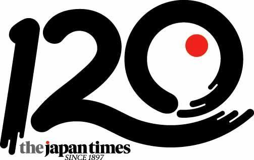 120 Logo - The Japan Times 120th AnniversaryANNOUNCEMENT OF CHANGE OF CORPORATE ...