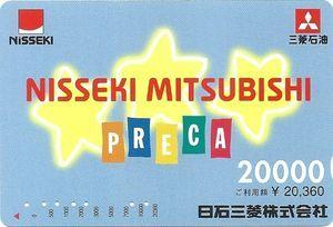 Nisseki Logo - Gift Card: Nisseki Mitsubishi Preca (Nisseki, Japan) (Other) Col:JP ...