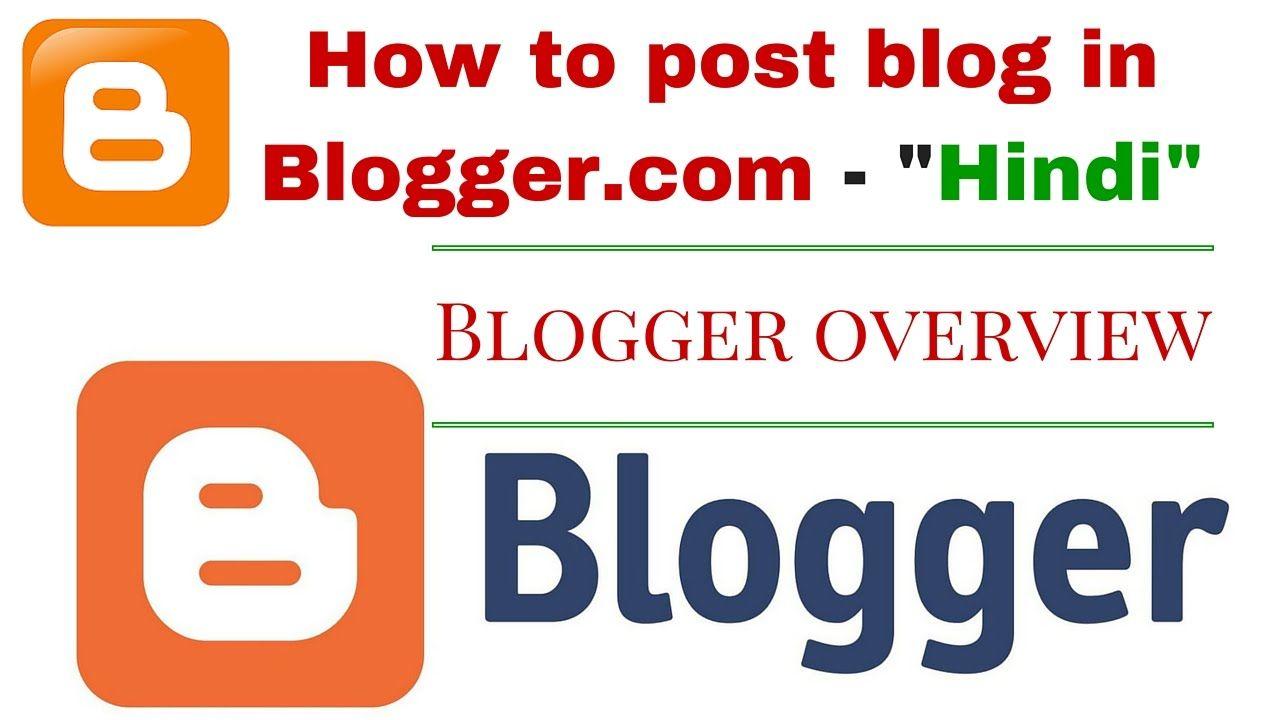 Blogger.com Logo - How to post blog in Blogger.com - Hindi | Blogger overview - YouTube