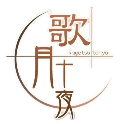 Tsukihime Logo - Kagetsu Tohya | TYPE-MOON Wiki | FANDOM powered by Wikia