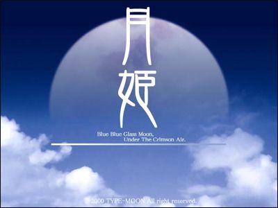 Tsukihime Logo - Tsukihime - All Routes