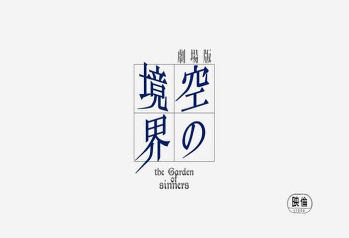 Tsukihime Logo - tsukihime | Gate 419