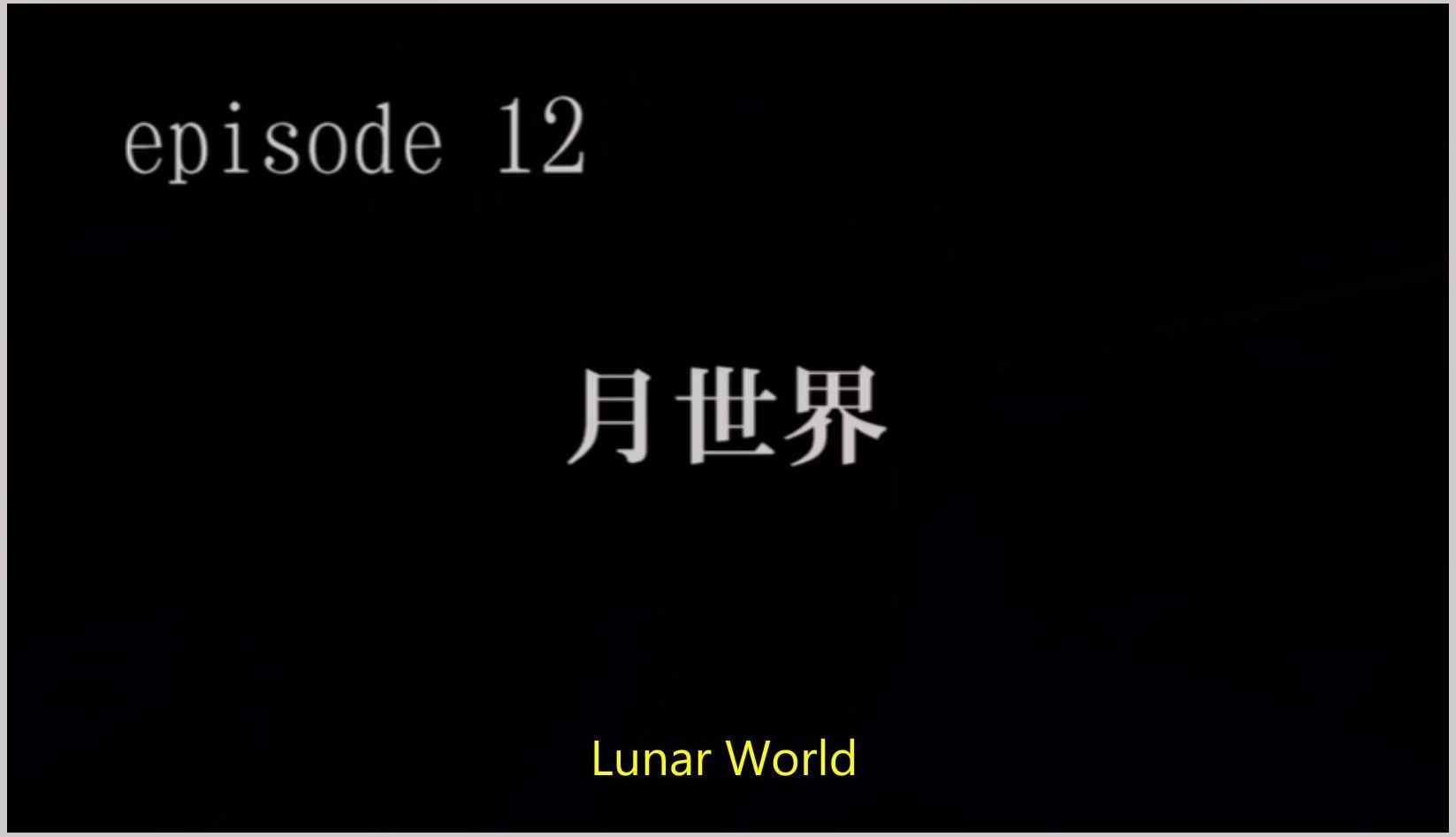 Tsukihime Logo - Lunar Legend Tsukihime (2003-)