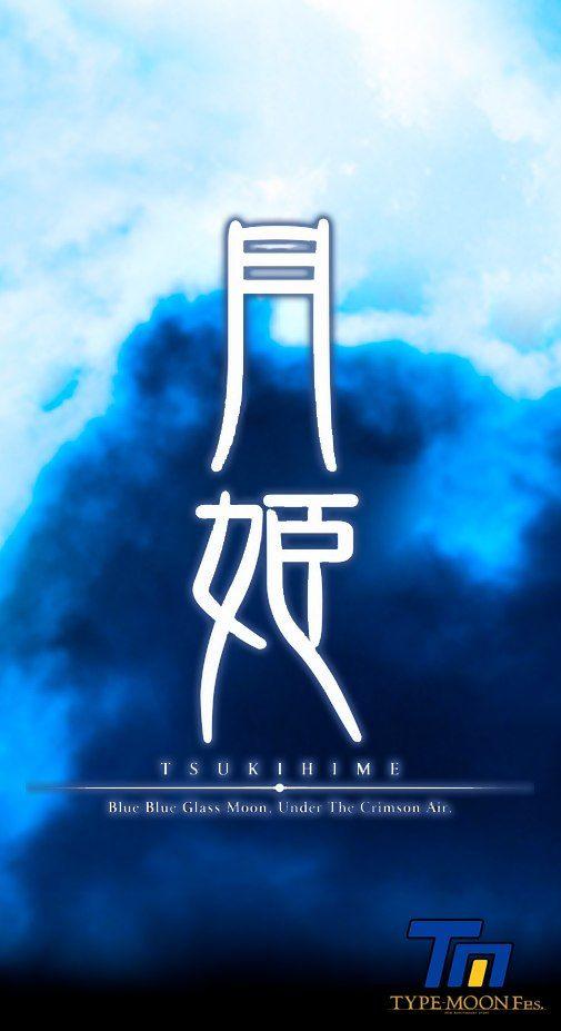 Tsukihime Logo - Steam Community :: :: TsukiHime