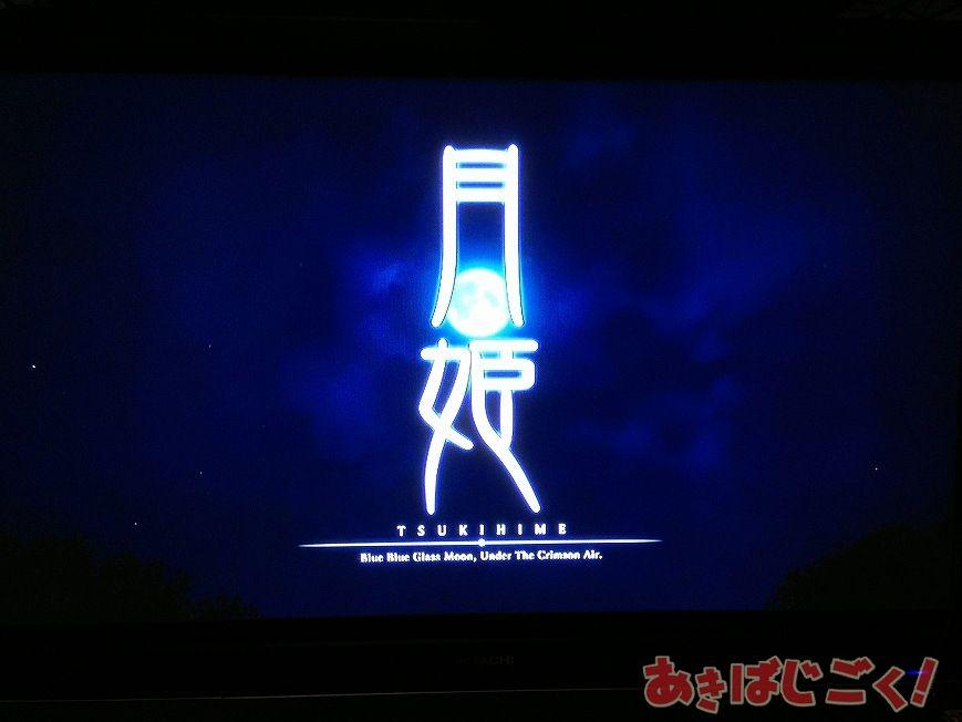 Tsukihime Logo - Here's what Satsuki, Kohaku and Hisui look like in Type-Moon's ...