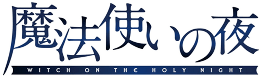 Tsukihime Logo - Mahoutsukai no Yoru | TYPE-MOON Wiki | FANDOM powered by Wikia