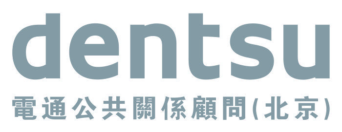 Dentsu Logo - Dentsu BlueFocus rebranded as Dentsu Public Relations | Marketing ...
