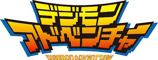 Digimon Logo - Digimon logo png » PNG Image