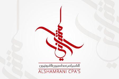 Al Logo - Al Shamrani Logo Design by QousQazah in Dubai UAE