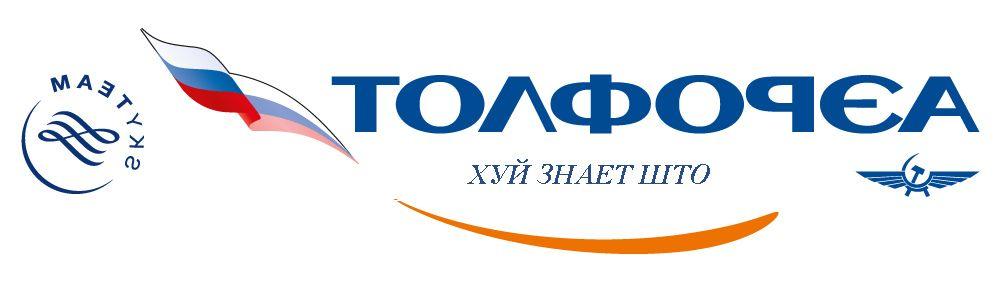 Aeroflot Logo - aeroflot-logo | nofakeandrew | Flickr