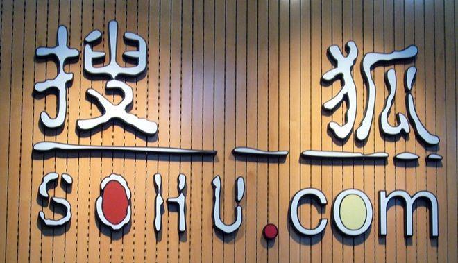 Sohu.com Logo - Chinese Web Giant Sohu Admits Losing 'Battle Of The Micro Blog'