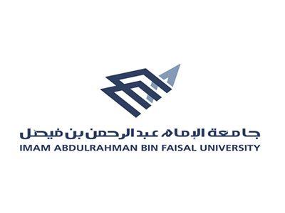 Iau Logo - Naseej Participates in the Fourth Annual Career Forum at Imam ...