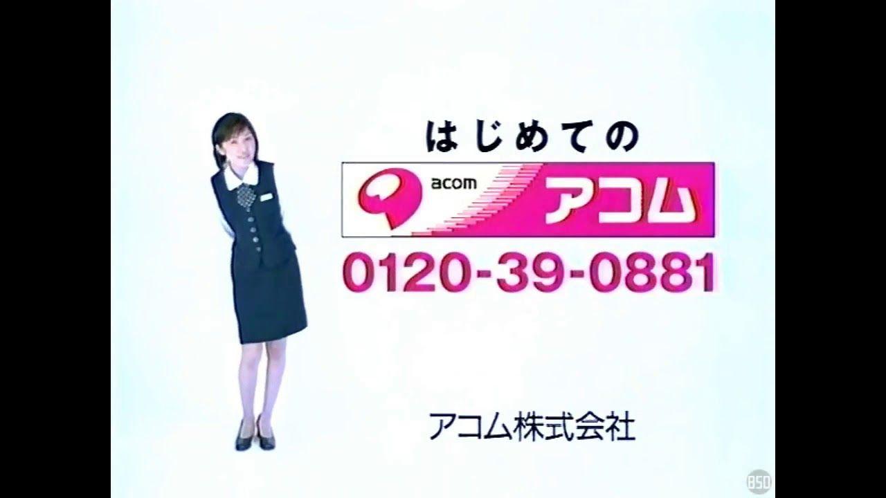 Acom Logo - Acom Logo History (Japan)