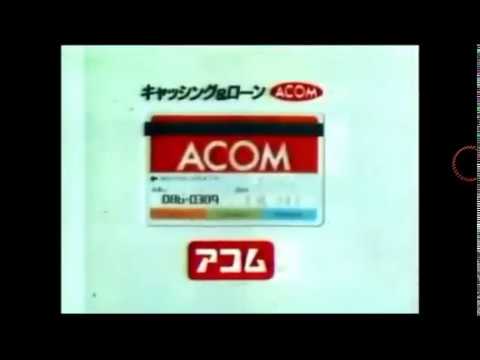 Acom Logo - Acom Logo History - YouTube