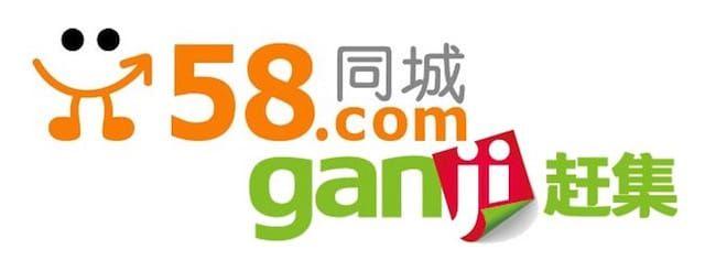 58.com Logo - Internet Plus: China's official strategy for the uberisation of the ...