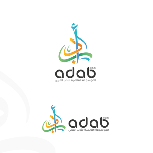 Arabic Logo - Arabic logo شعار لأدب. Logo design contest