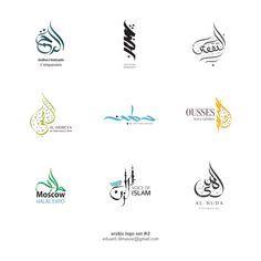 Arabic Logo - Best Arabic Logo image. Arabic calligraphy, Arabic design