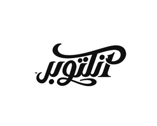 Arabic Logo - Logopond, Brand & Identity Inspiration Inktober Arabic Logo