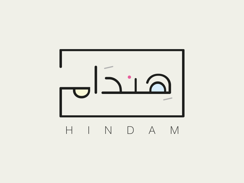 Arabic Logo - Hindam Arabic Logo by Mohamed Ezzat | Dribbble | Dribbble