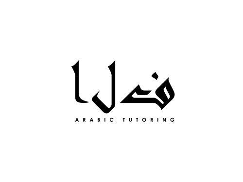 Arabic Logo - 62 Arabic Logo Designs For Your Business