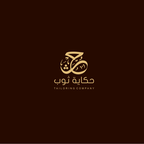 Arabic Logo - Arabic Logo - 